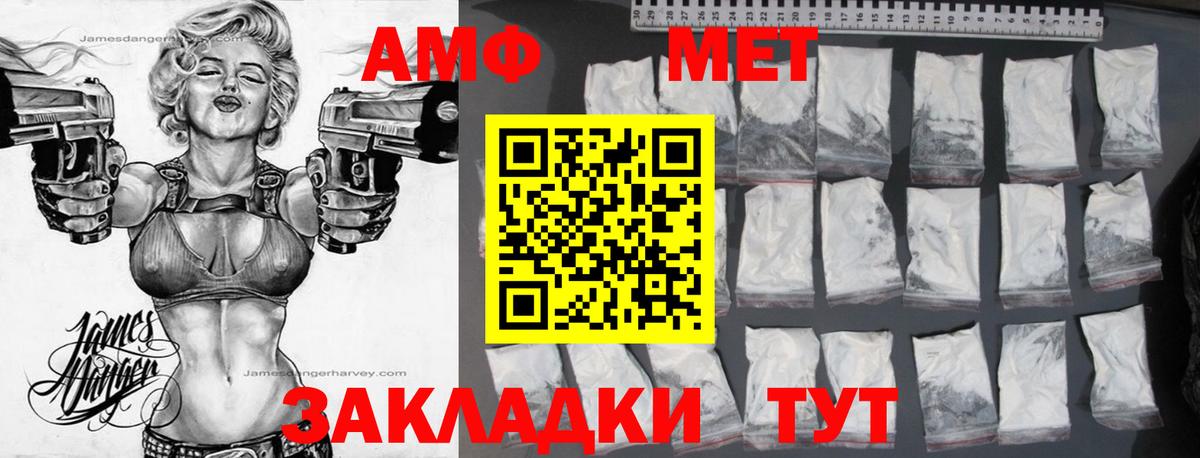 АМФ Розовый Балабаново