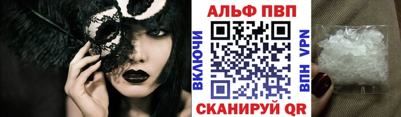 APVP VHQ  Балабаново 