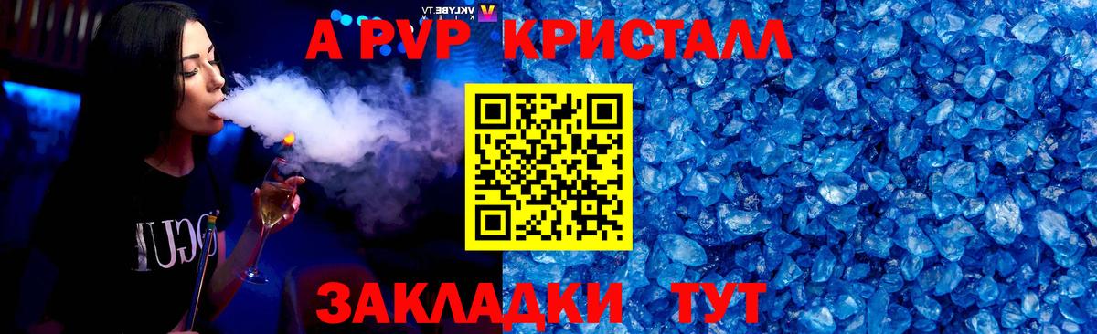Alfa_PVP Соль  Alpha-PVP Crystall  Балабаново  Alpha PVP  Вход с VPN 