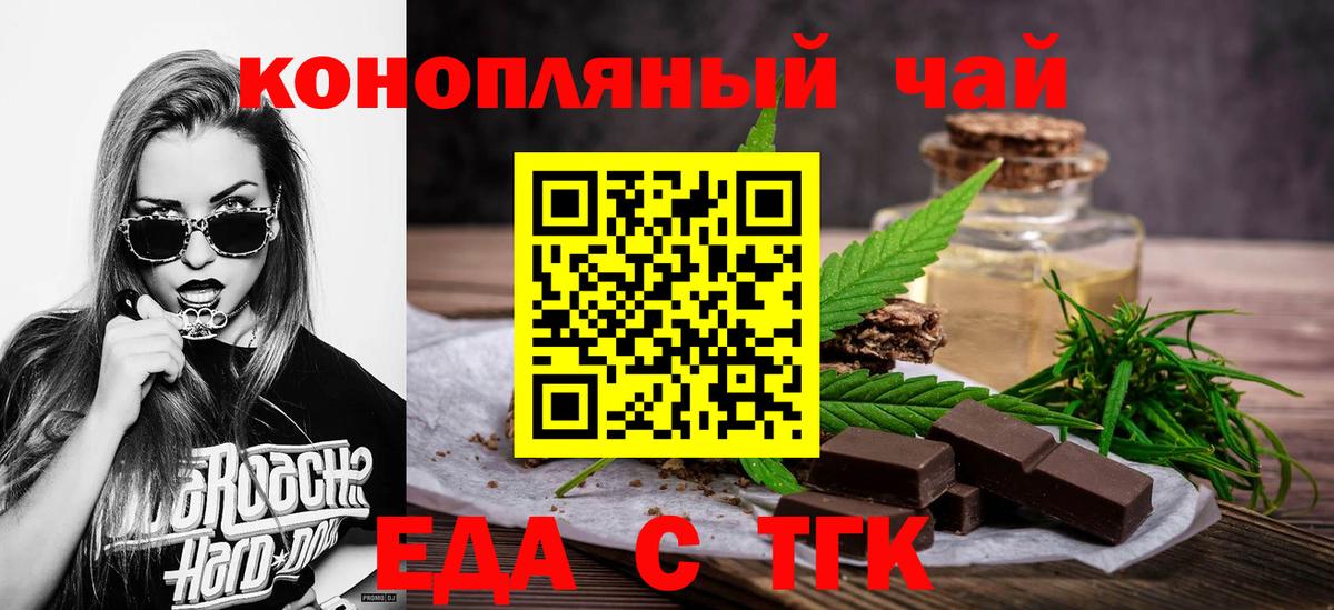 Балабаново  Cannafood марихуана  Вход с VPN 
