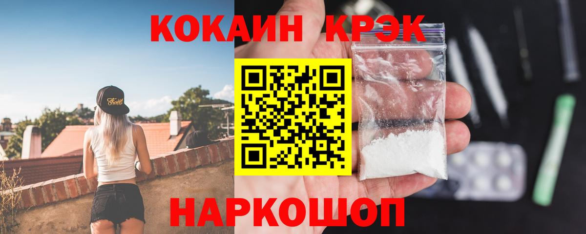 COCAIN 97%  COCAIN Columbia  цена наркотик  Вход с VPN  Балабаново  COCAIN 