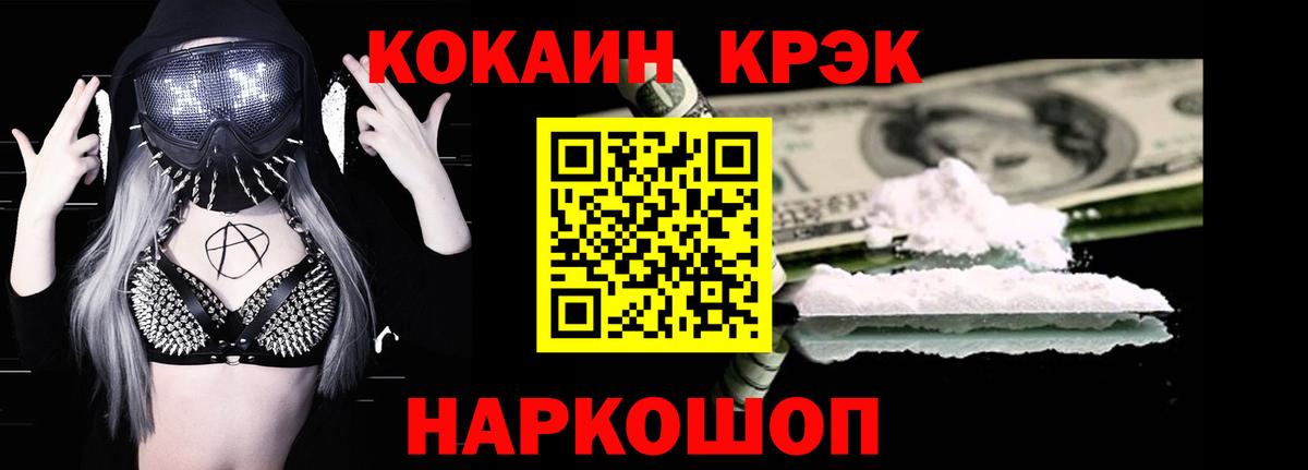 КОКАИН Колумбийский Балабаново
