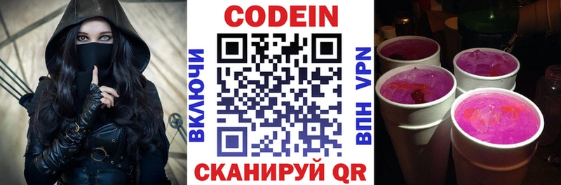 купить наркоту  Балабаново  Кодеиновый сироп Lean напиток Lean (лин) 
