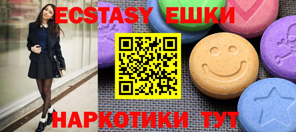ЭКСТАЗИ 280 MDMA  Вход с VPN  Molly  Экстази TESLA  Балабаново 