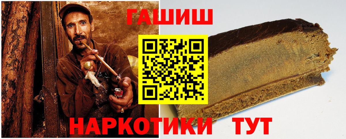 ГАШ VHQ  ГАШИШ Premium  Балабаново  ГАШ  где купить наркотик  Вход с VPN 