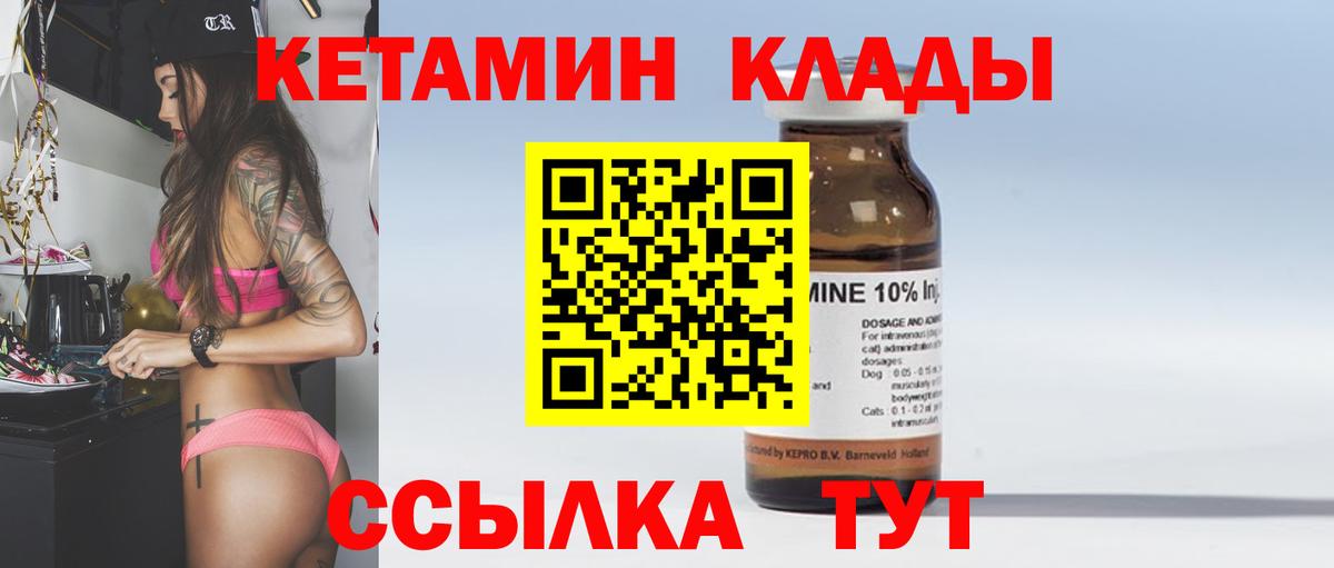 КЕТАМИН VHQ Балабаново