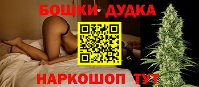 бошки Апрелевка