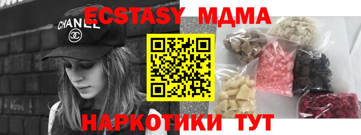 МДМА VHQ Балабаново