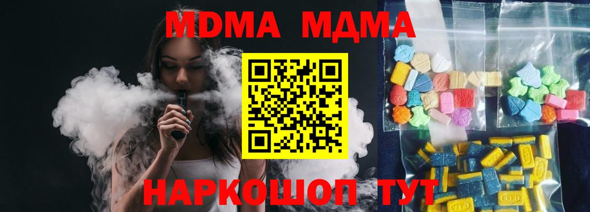 Балабаново  MDMA VHQ  МДМА кристаллы  Вход с VPN 
