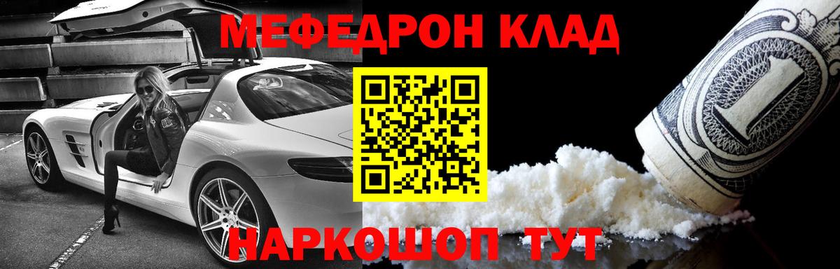 Балабаново  МЕФ мука  Меф  Вход с VPN 