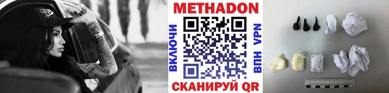 Метадон methadone  Балабаново 