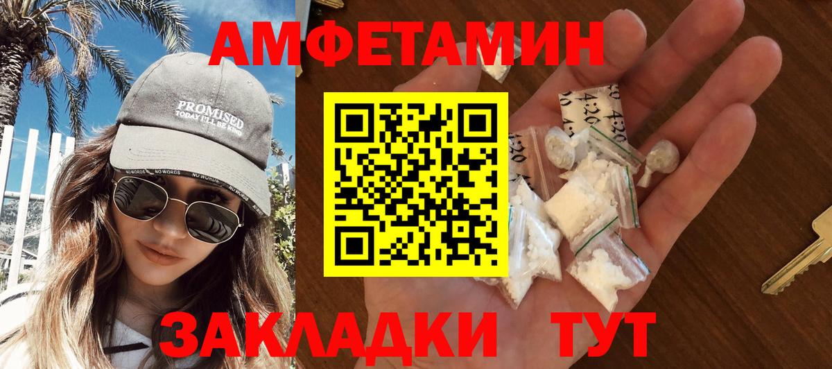 МЕТАМФЕТАМИН кристалл Балабаново