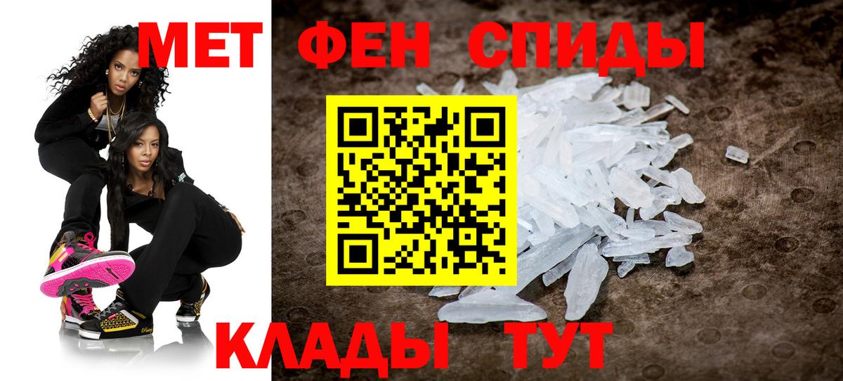 Первитин Methamphetamine  Метамфетамин витя  Метамфетамин  Балабаново  Вход с VPN 