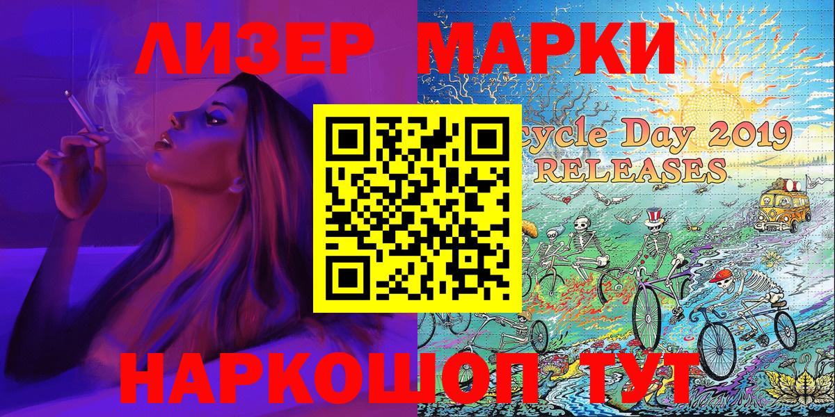 Наркотические марки 1500мкг  Наркотические марки 1500мкг  Балабаново  Вход с VPN 