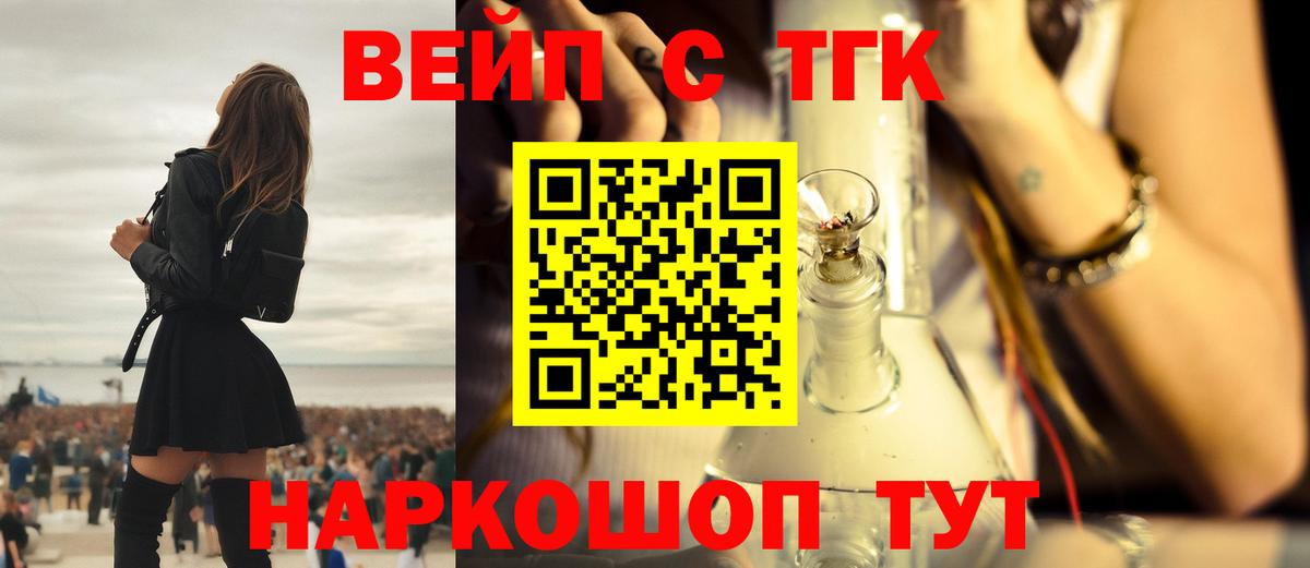 ТГК жижа  Дистиллят ТГК THC oil  Вход с VPN  Балабаново 