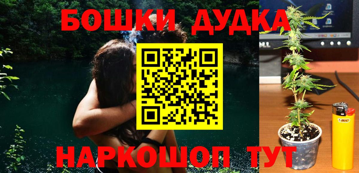 Балабаново  МАРИХУАНА LSD WEED  Вход с VPN  Шишки марихуана сатива 